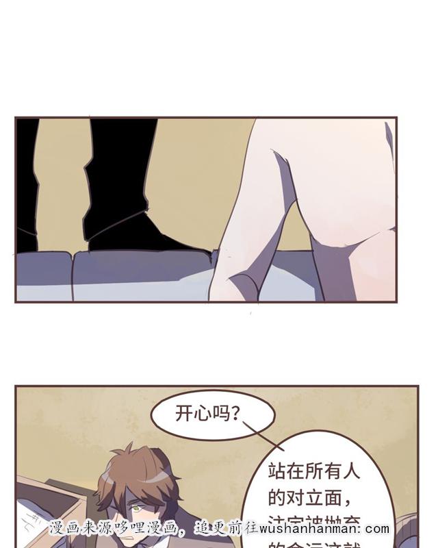 一杯凉茶韩漫全集-13_13话无删减无遮挡章节图片 
