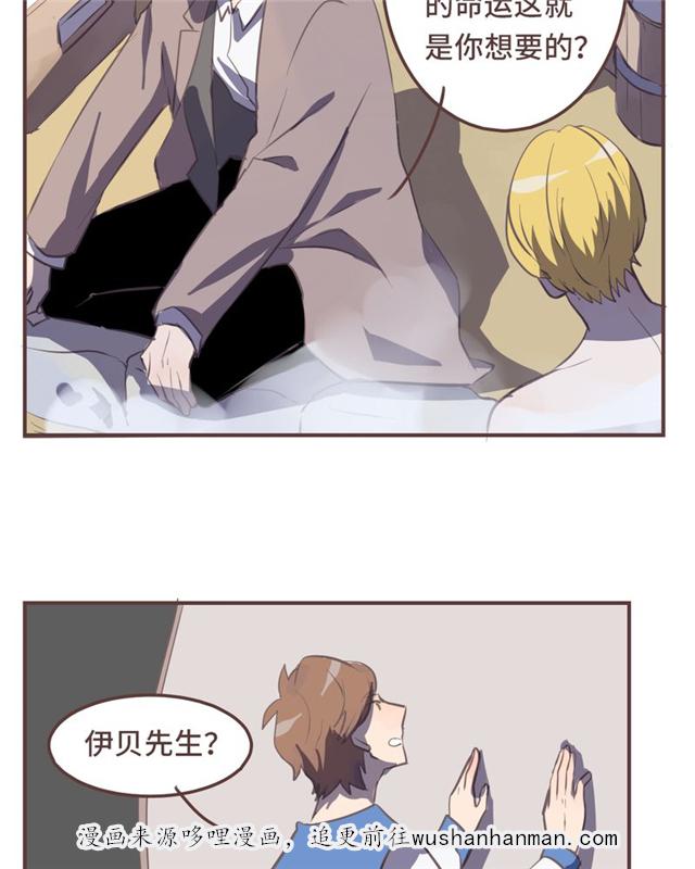 一杯凉茶韩漫全集-13_13话无删减无遮挡章节图片 