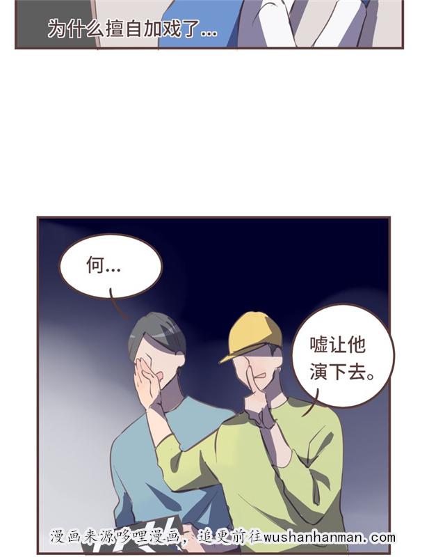 一杯凉茶韩漫全集-13_13话无删减无遮挡章节图片 