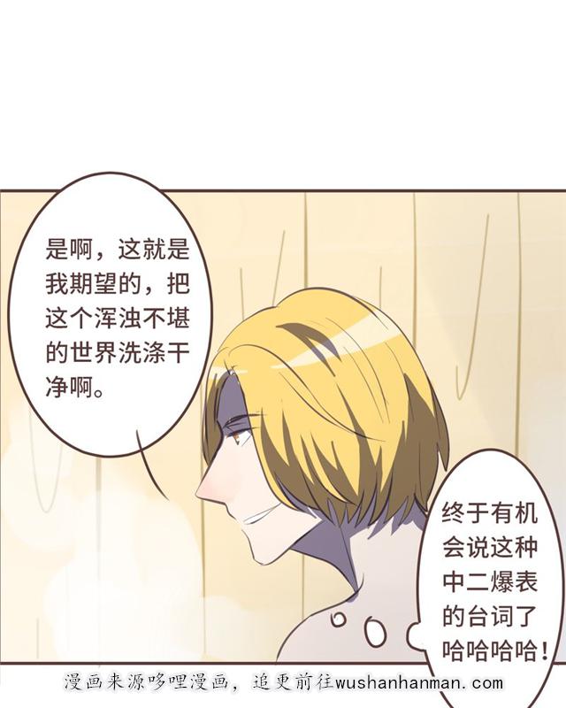 一杯凉茶韩漫全集-13_13话无删减无遮挡章节图片 