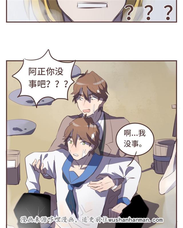 一杯凉茶韩漫全集-13_13话无删减无遮挡章节图片 