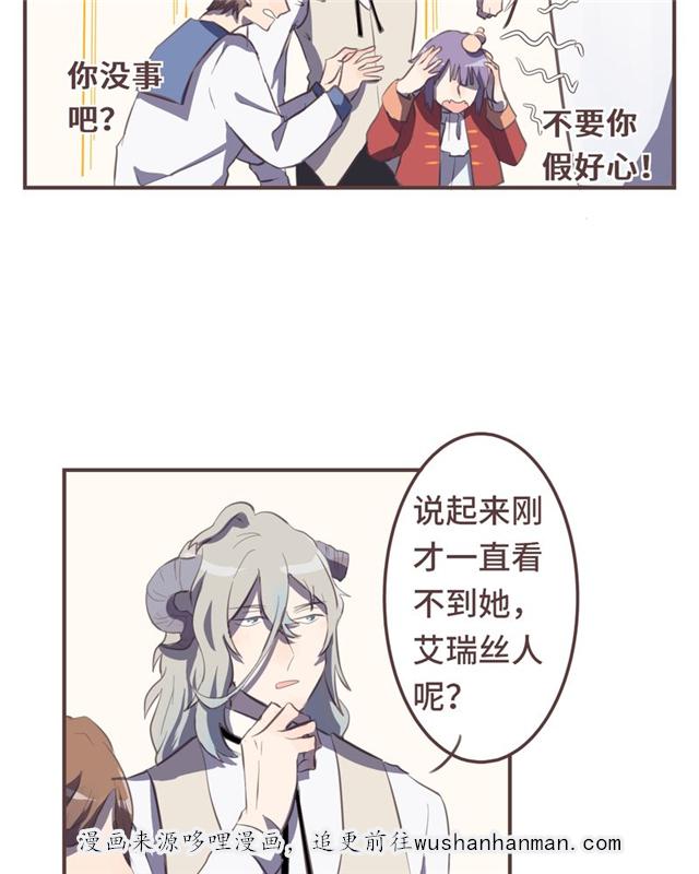 一杯凉茶韩漫全集-15_15话无删减无遮挡章节图片 