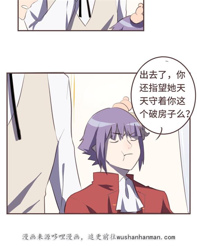 一杯凉茶韩漫全集-15_15话无删减无遮挡章节图片 