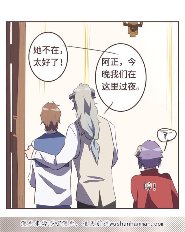 一杯凉茶韩漫全集-15_15话无删减无遮挡章节图片 