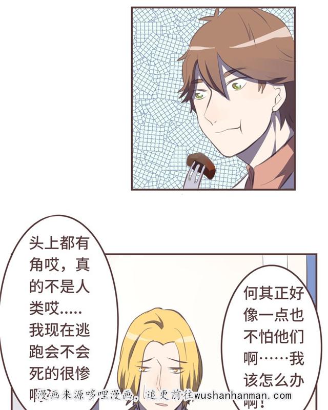 一杯凉茶韩漫全集-15_15话无删减无遮挡章节图片 