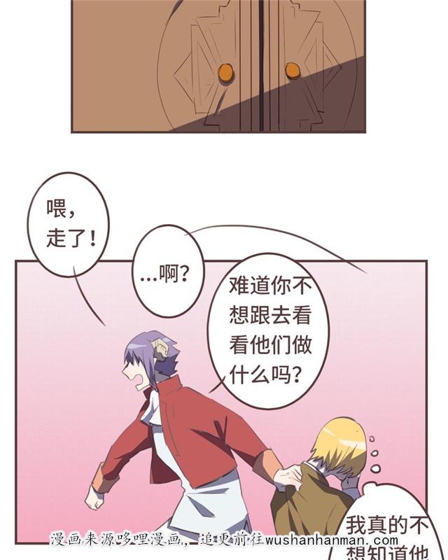 一杯凉茶韩漫全集-15_15话无删减无遮挡章节图片 