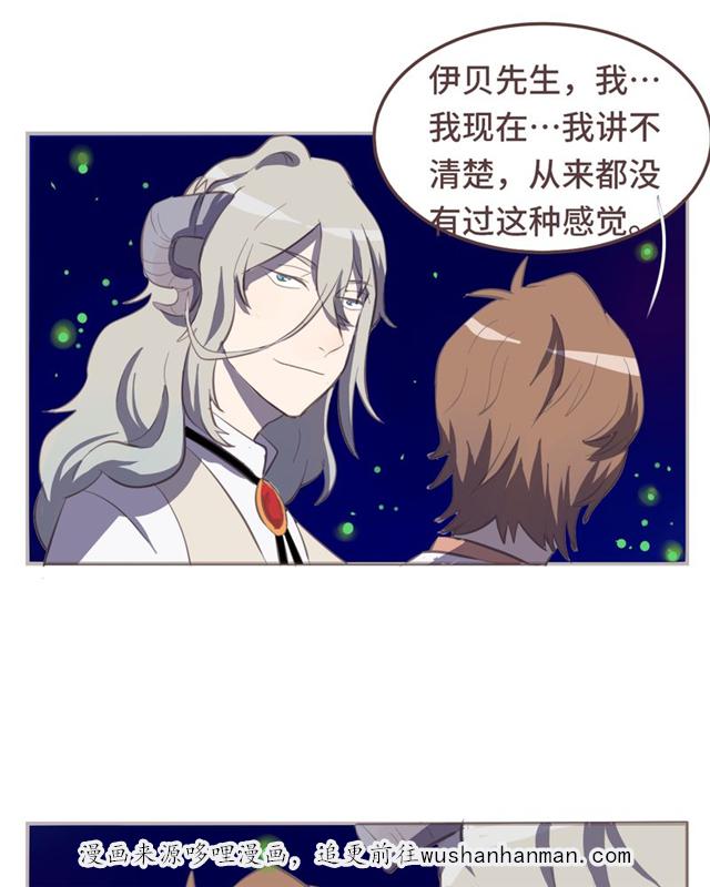 一杯凉茶韩漫全集-15_15话无删减无遮挡章节图片 