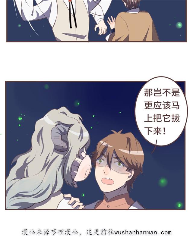 一杯凉茶韩漫全集-16_16话无删减无遮挡章节图片 