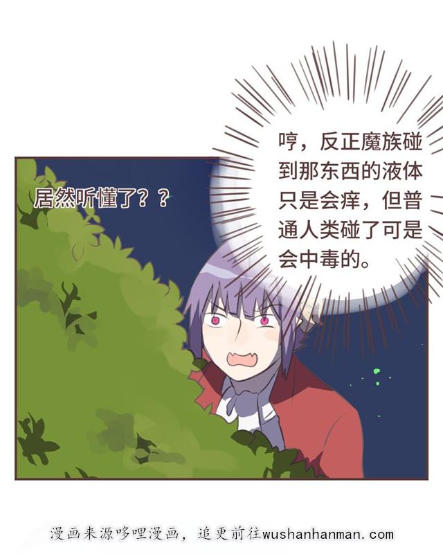 一杯凉茶韩漫全集-16_16话无删减无遮挡章节图片 