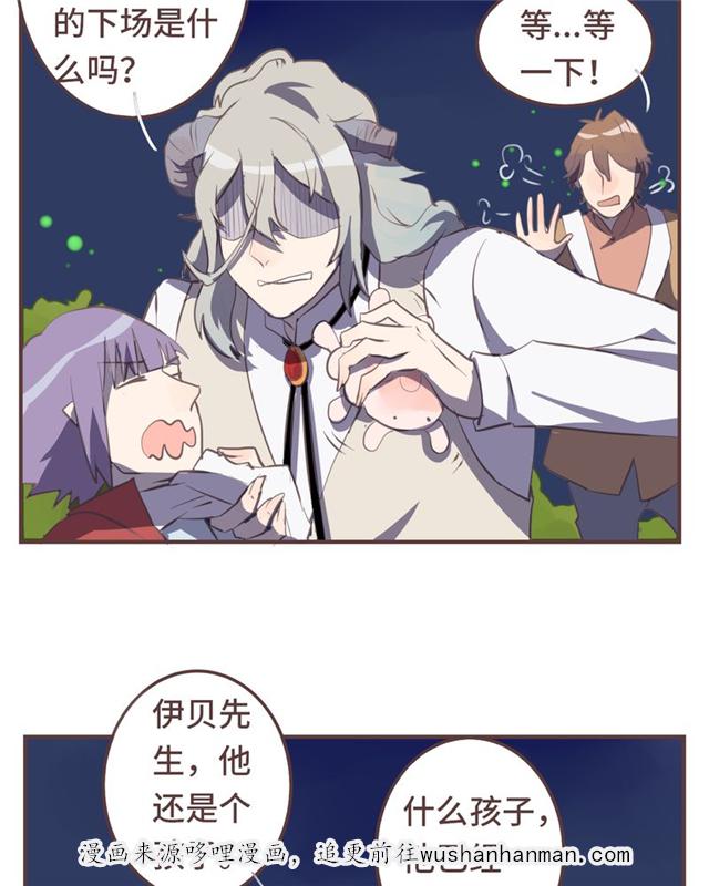 一杯凉茶韩漫全集-16_16话无删减无遮挡章节图片 