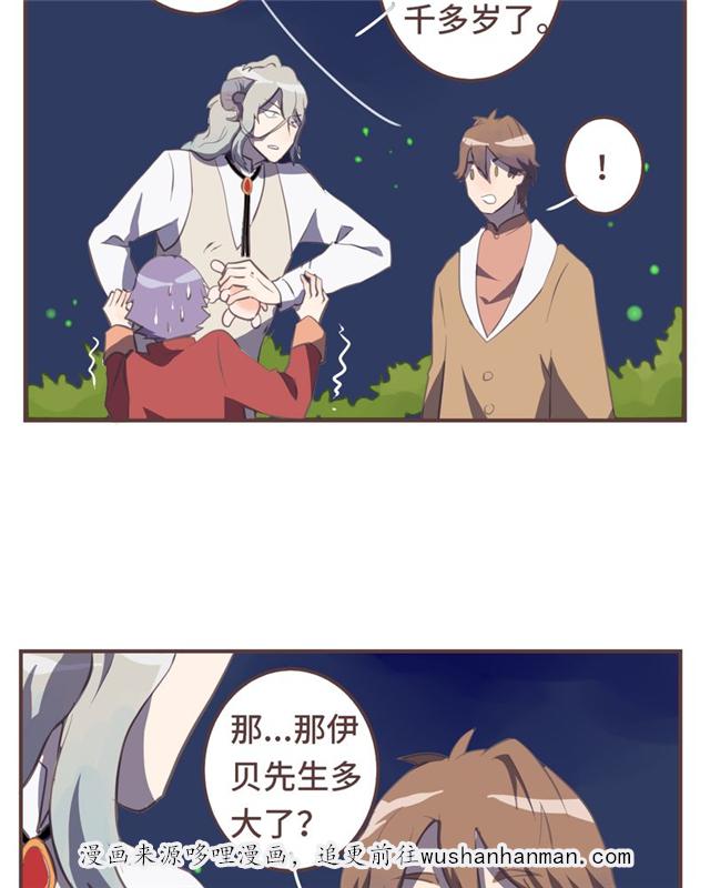 一杯凉茶韩漫全集-16_16话无删减无遮挡章节图片 