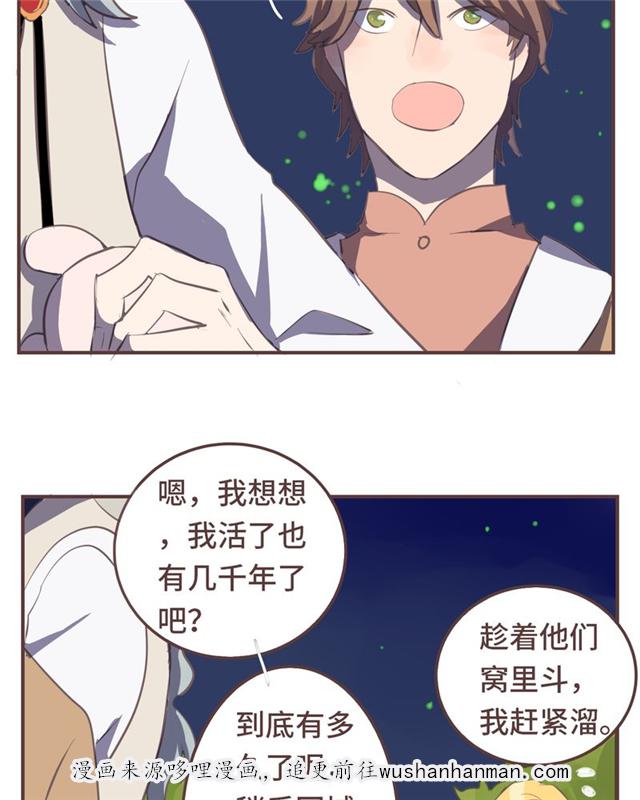 一杯凉茶韩漫全集-16_16话无删减无遮挡章节图片 