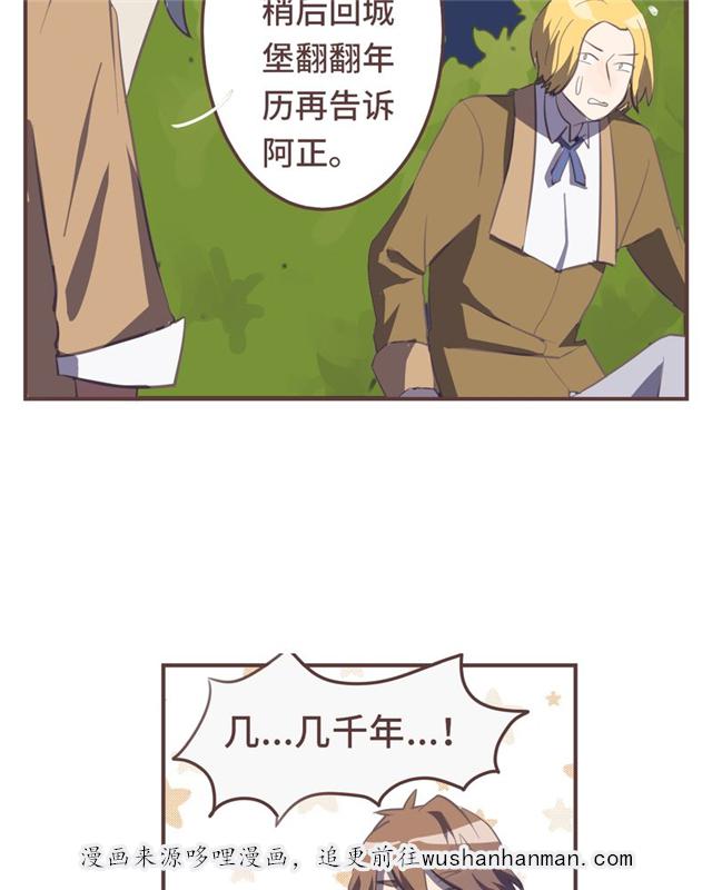 一杯凉茶韩漫全集-16_16话无删减无遮挡章节图片 