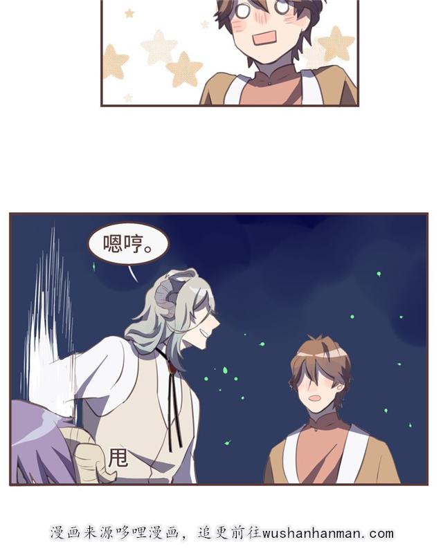 一杯凉茶韩漫全集-16_16话无删减无遮挡章节图片 