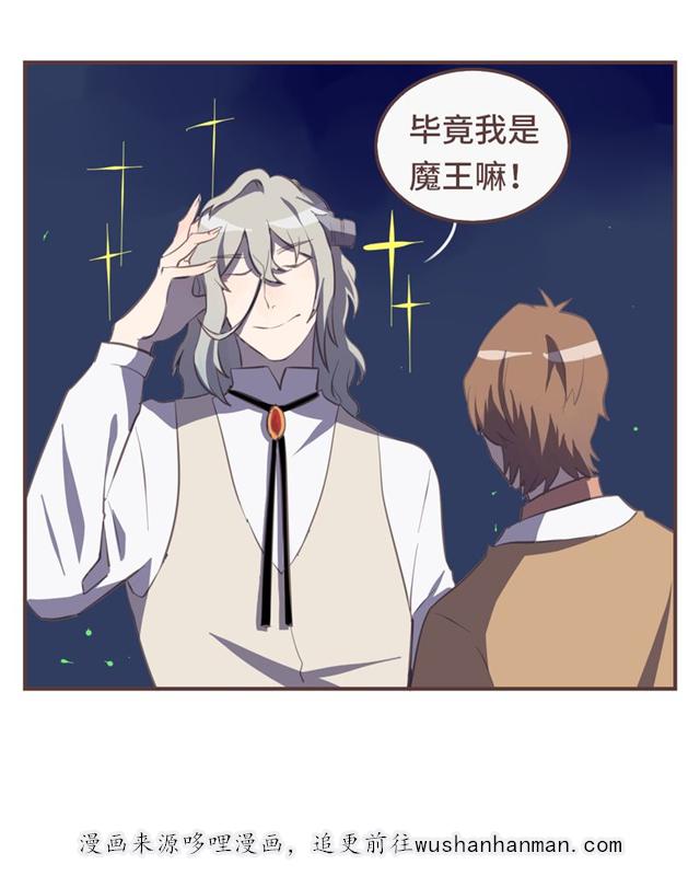 一杯凉茶韩漫全集-16_16话无删减无遮挡章节图片 