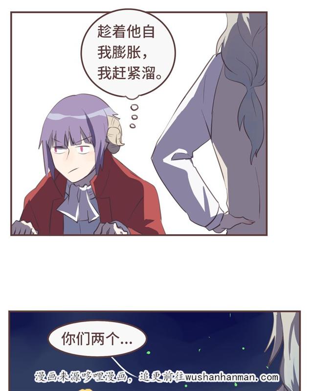 一杯凉茶韩漫全集-16_16话无删减无遮挡章节图片 