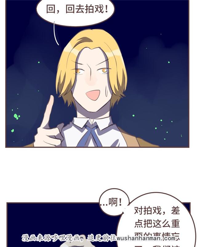 一杯凉茶韩漫全集-16_16话无删减无遮挡章节图片 