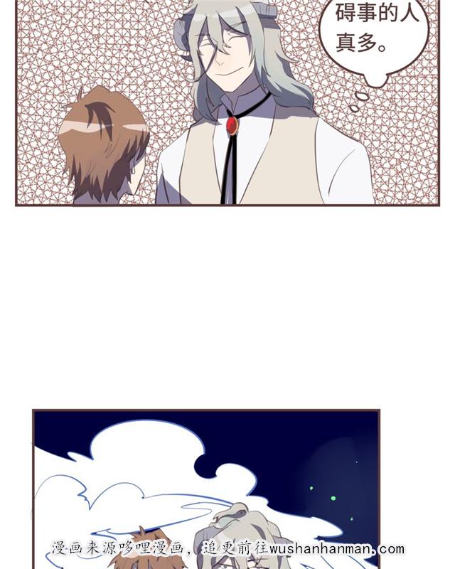 一杯凉茶韩漫全集-16_16话无删减无遮挡章节图片 