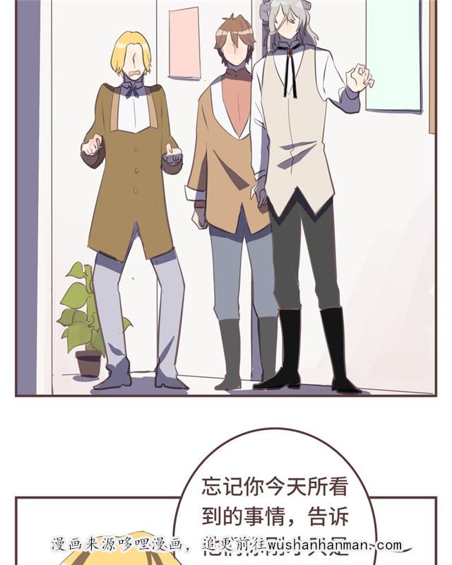 一杯凉茶韩漫全集-16_16话无删减无遮挡章节图片 