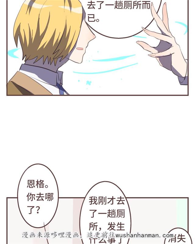 一杯凉茶韩漫全集-16_16话无删减无遮挡章节图片 
