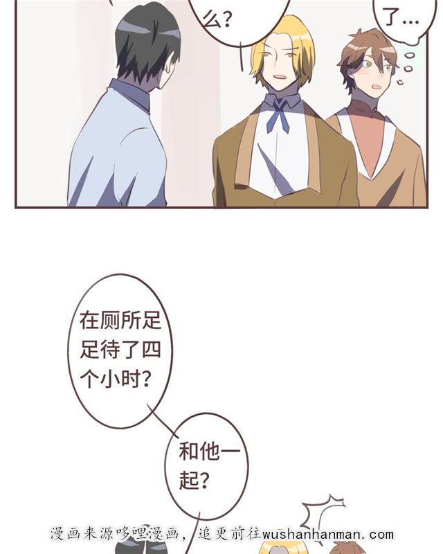 一杯凉茶韩漫全集-16_16话无删减无遮挡章节图片 