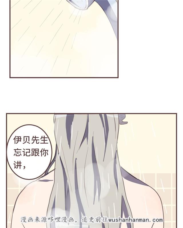 一杯凉茶韩漫全集-17_17话无删减无遮挡章节图片 