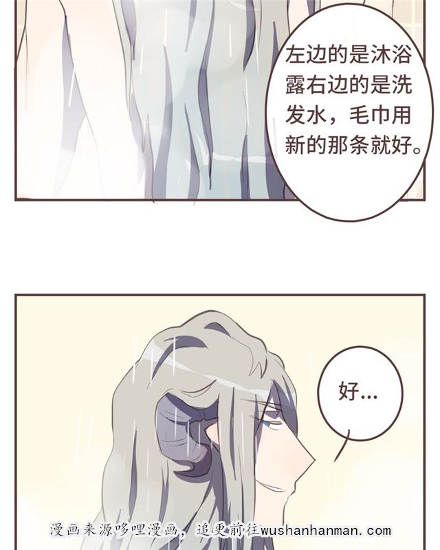 一杯凉茶韩漫全集-17_17话无删减无遮挡章节图片 