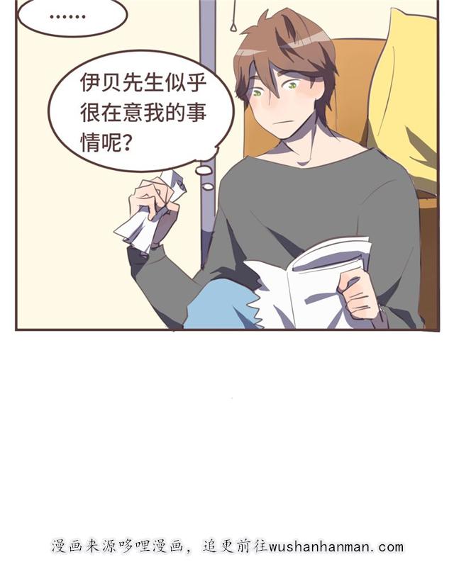 一杯凉茶韩漫全集-17_17话无删减无遮挡章节图片 