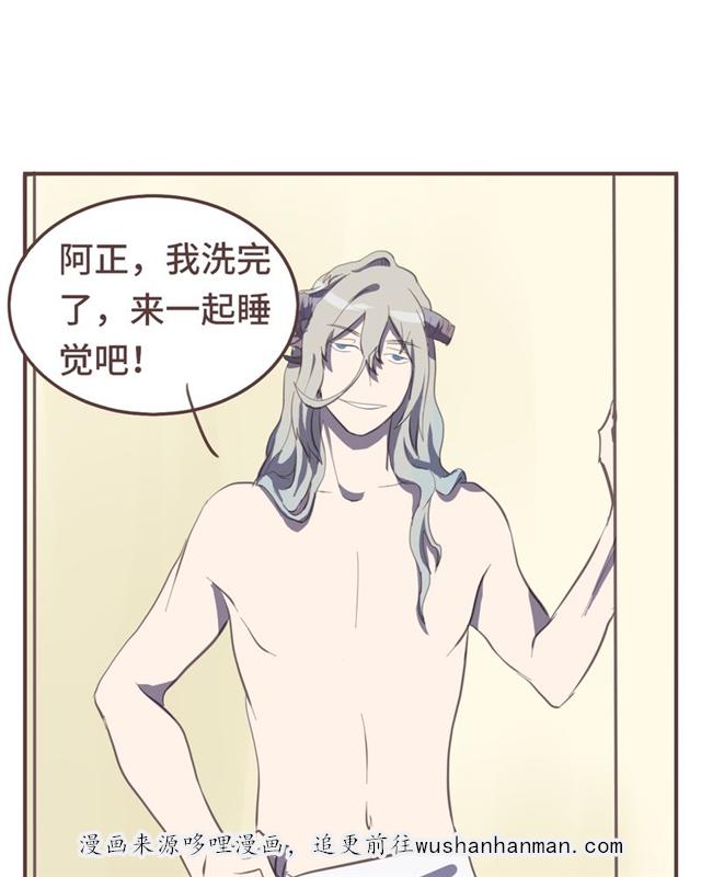 一杯凉茶韩漫全集-17_17话无删减无遮挡章节图片 
