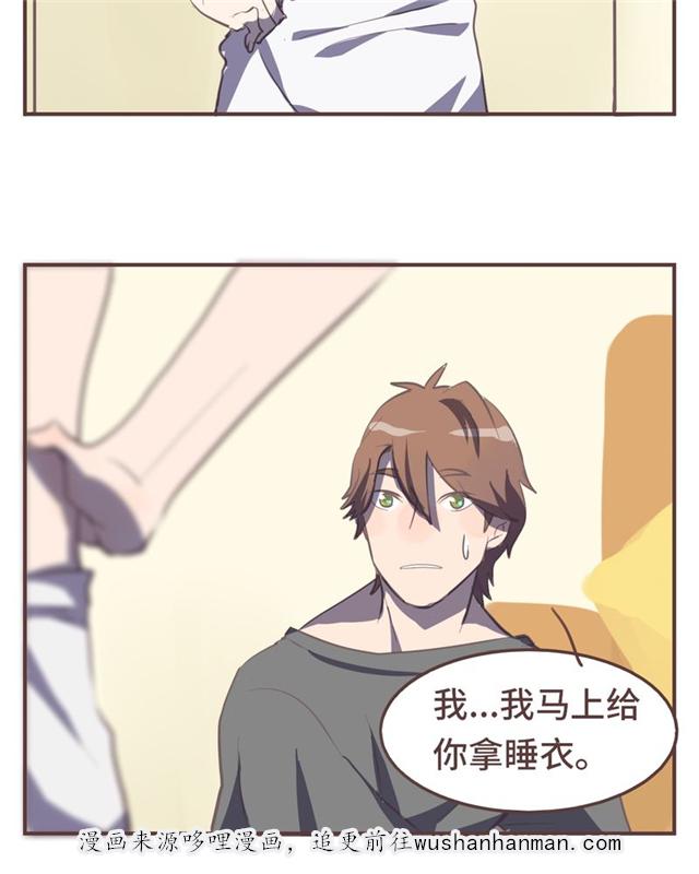 一杯凉茶韩漫全集-17_17话无删减无遮挡章节图片 