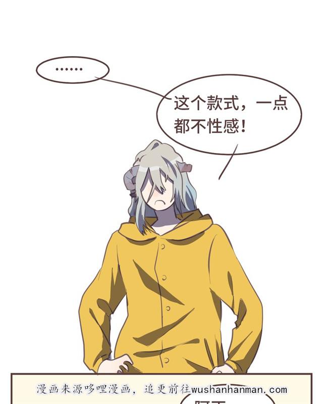 一杯凉茶韩漫全集-17_17话无删减无遮挡章节图片 