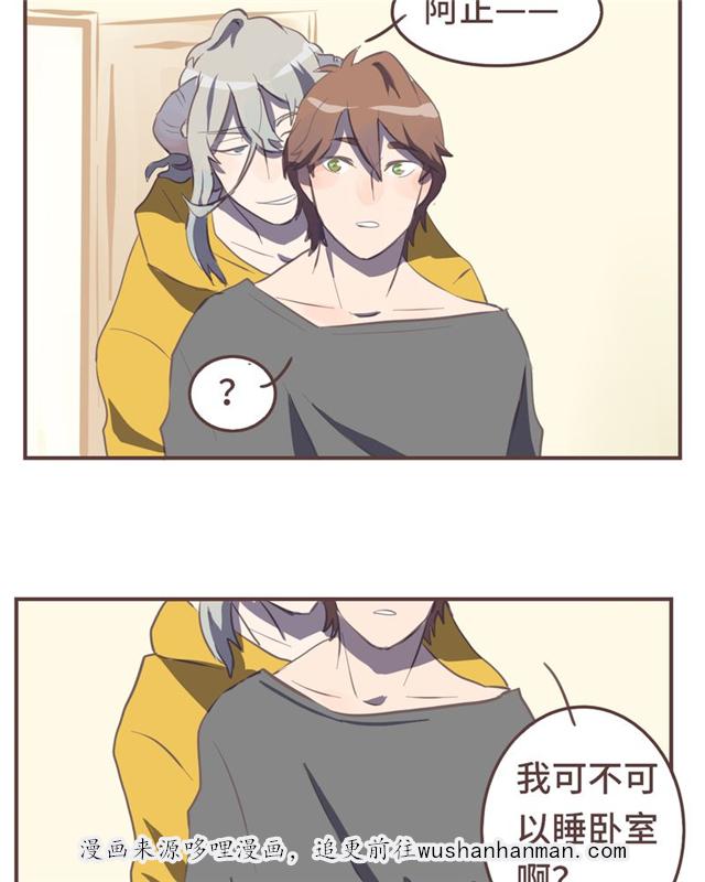一杯凉茶韩漫全集-17_17话无删减无遮挡章节图片 