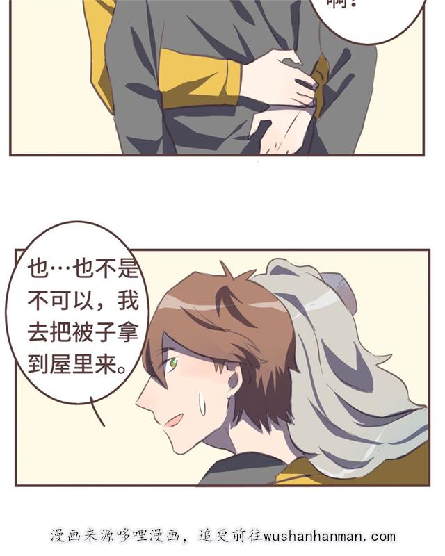 一杯凉茶韩漫全集-17_17话无删减无遮挡章节图片 