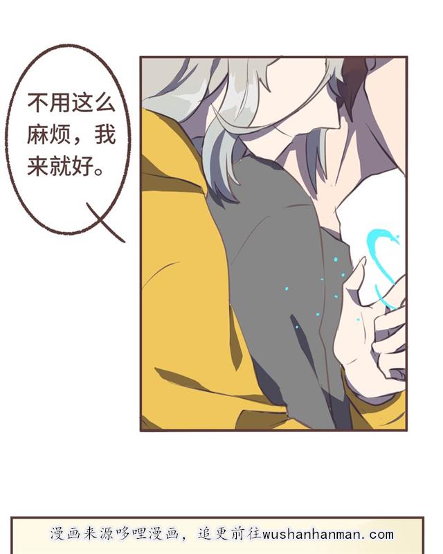 一杯凉茶韩漫全集-17_17话无删减无遮挡章节图片 