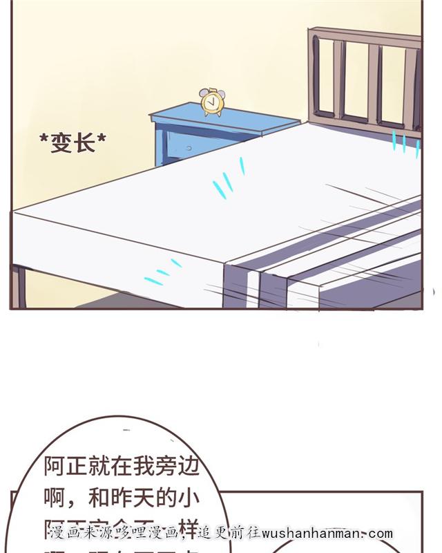 一杯凉茶韩漫全集-17_17话无删减无遮挡章节图片 