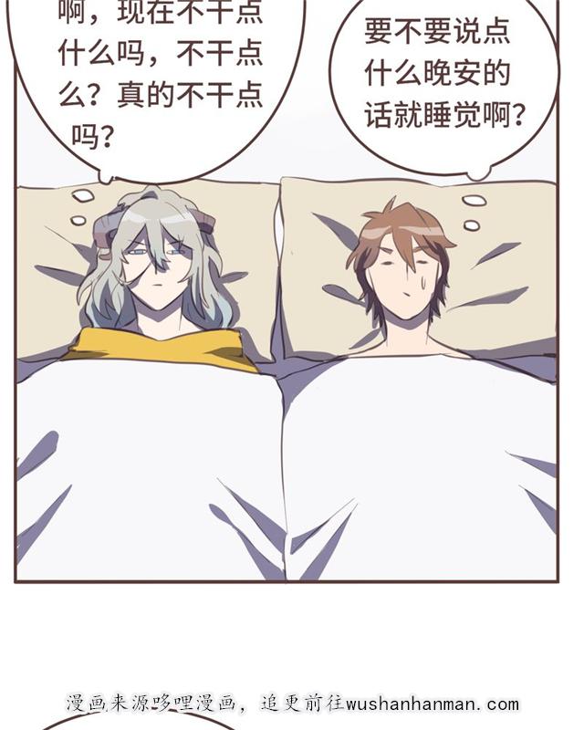 一杯凉茶韩漫全集-17_17话无删减无遮挡章节图片 