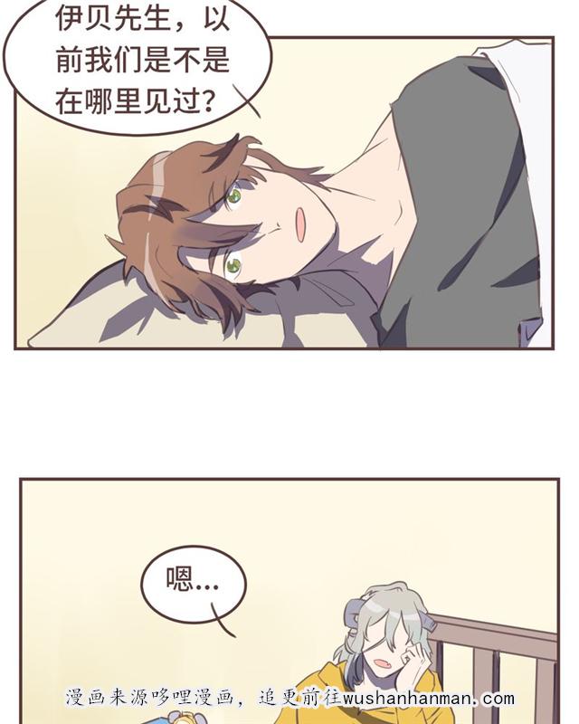 一杯凉茶韩漫全集-17_17话无删减无遮挡章节图片 