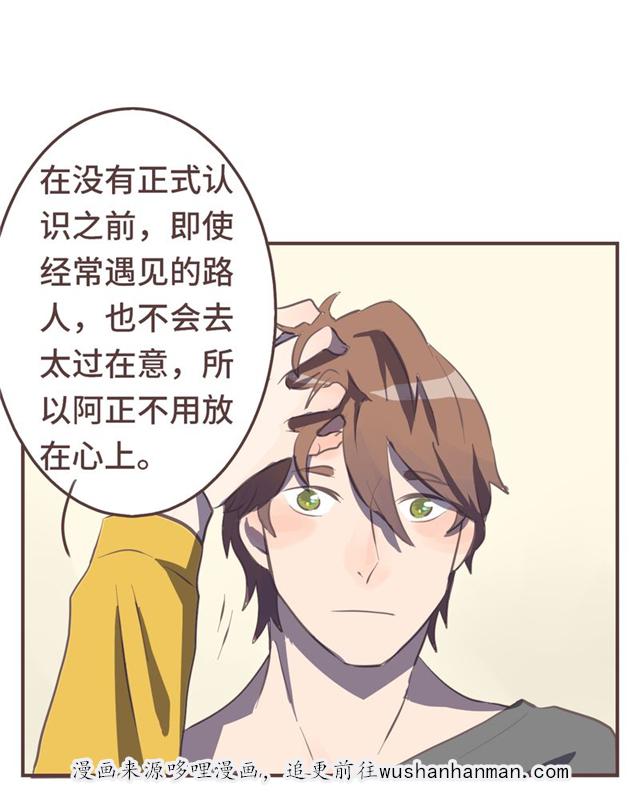 一杯凉茶韩漫全集-17_17话无删减无遮挡章节图片 