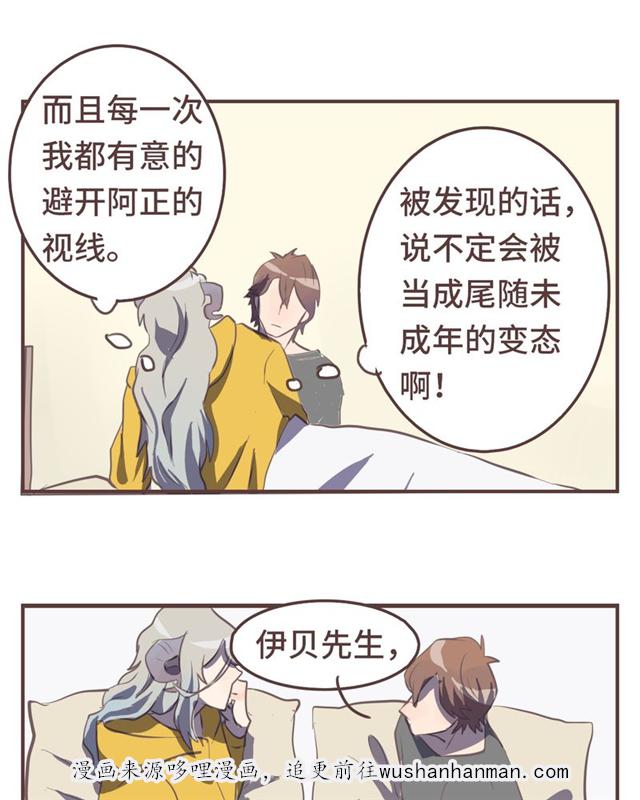 一杯凉茶韩漫全集-17_17话无删减无遮挡章节图片 