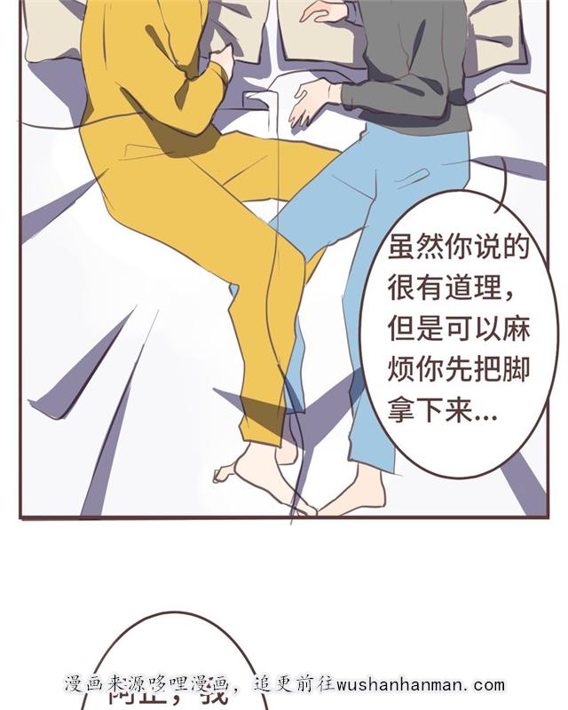一杯凉茶韩漫全集-17_17话无删减无遮挡章节图片 