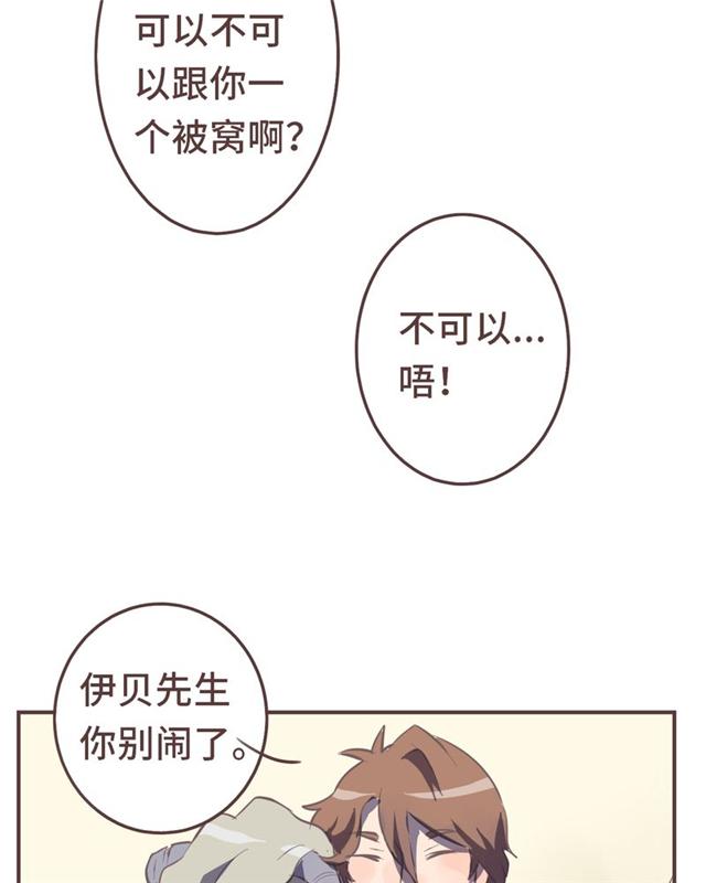 一杯凉茶韩漫全集-17_17话无删减无遮挡章节图片 
