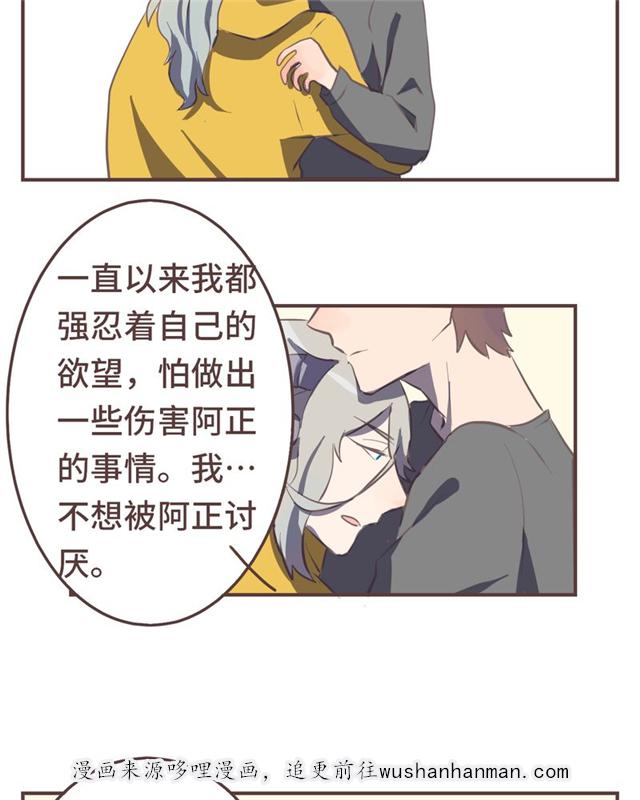 一杯凉茶韩漫全集-17_17话无删减无遮挡章节图片 