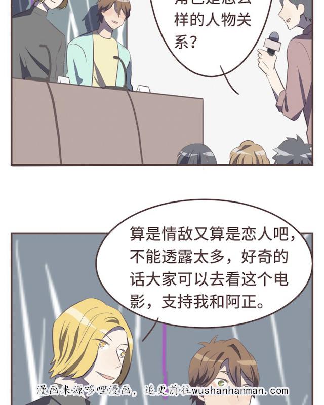 一杯凉茶韩漫全集-18_18话无删减无遮挡章节图片 