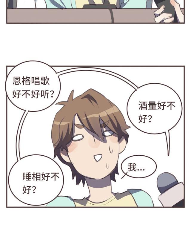 一杯凉茶韩漫全集-18_18话无删减无遮挡章节图片 