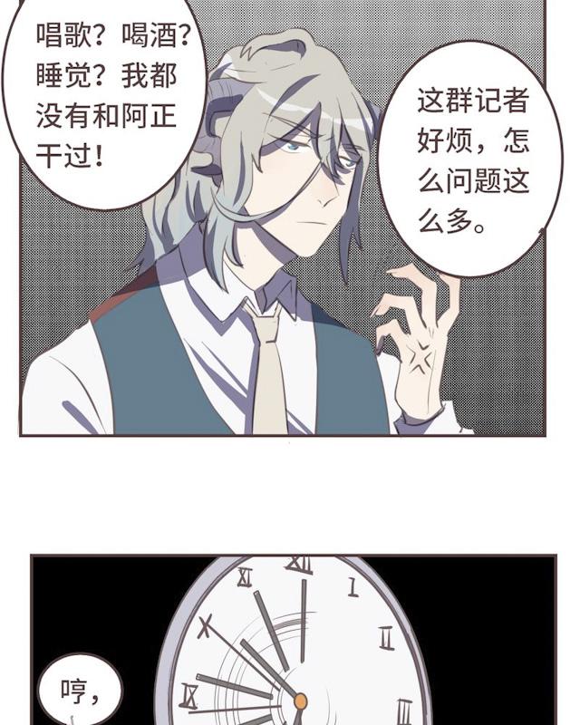 一杯凉茶韩漫全集-18_18话无删减无遮挡章节图片 