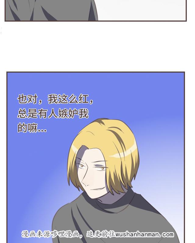 一杯凉茶韩漫全集-18_18话无删减无遮挡章节图片 