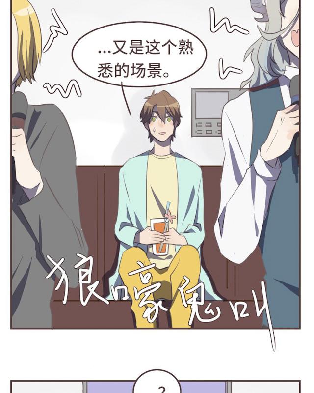 一杯凉茶韩漫全集-18_18话无删减无遮挡章节图片 