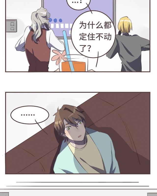 一杯凉茶韩漫全集-18_18话无删减无遮挡章节图片 