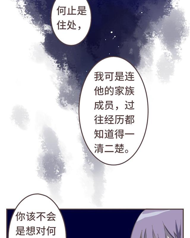 一杯凉茶韩漫全集-19_19话无删减无遮挡章节图片 