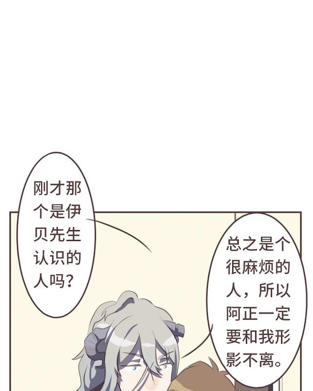 一杯凉茶韩漫全集-19_19话无删减无遮挡章节图片 